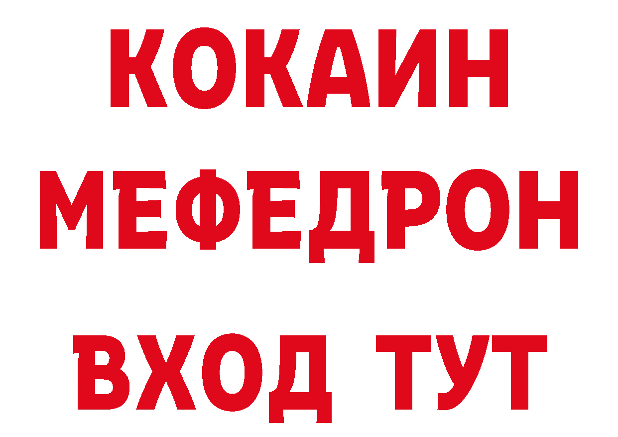 Где можно купить наркотики? сайты даркнета состав Мураши